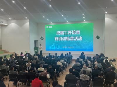 文化经纪人服务 赋能文创人才，助力2025年成都工匠培育双创训练营第一期圆满收官