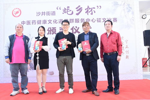 深圳宝安 蚝乡杯 中医药健康文化进党群服务中心征文比赛奖项颁发