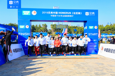 社区服务助“跑”鹏城 2019贝壳中国·社区跑深圳收官 文化经纪人服务