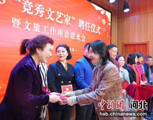 14位文艺家受聘保定竞秀区，文化经纪人服务助力公共文化水平提升